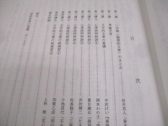 代ゼミ 現代文/国語共通テストPlus 闘志をつくし/晴れの暁 テキスト 2023 夏期/冬期直前 計2冊 漆原慎太郎 014m0D 代ゼミ 現代文/国語共通テストPlus 闘志をつくし/晴れの暁