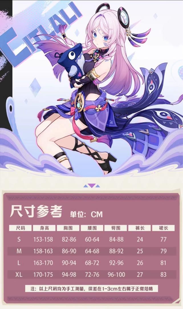 コスプレセット