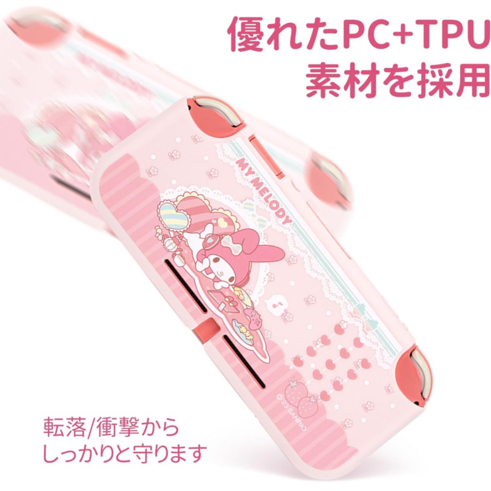 Nintendo Switch liteカバー マイメロディ スイッチライトカバー