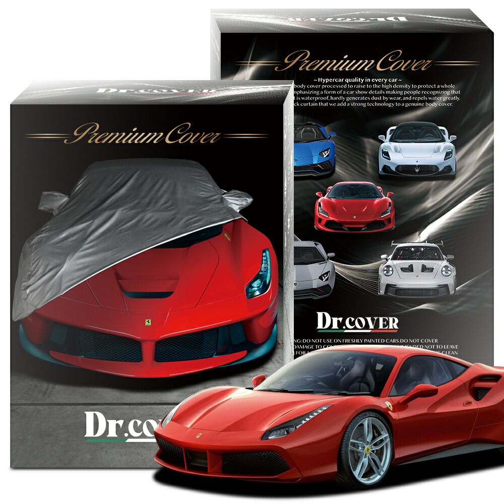 純正を超えた フェラーリ 488 GTB ボディカバー Dr.カバー 裏起毛 ボディーカバー カーカバー 車体カバー 車 カバー 車用 紫外線 雨 雪 霜 黄砂 花粉 防塵 防水 撥水 Lot No.03