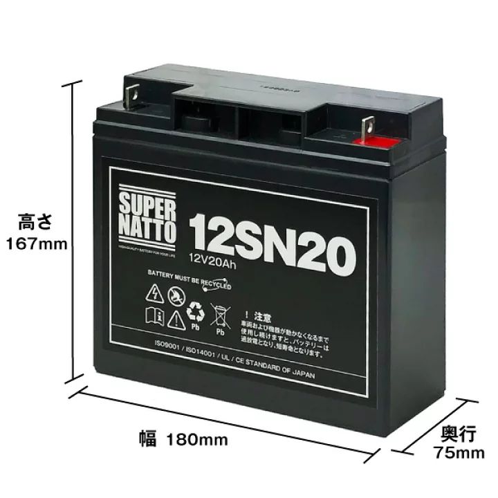 12SN20 3個セット