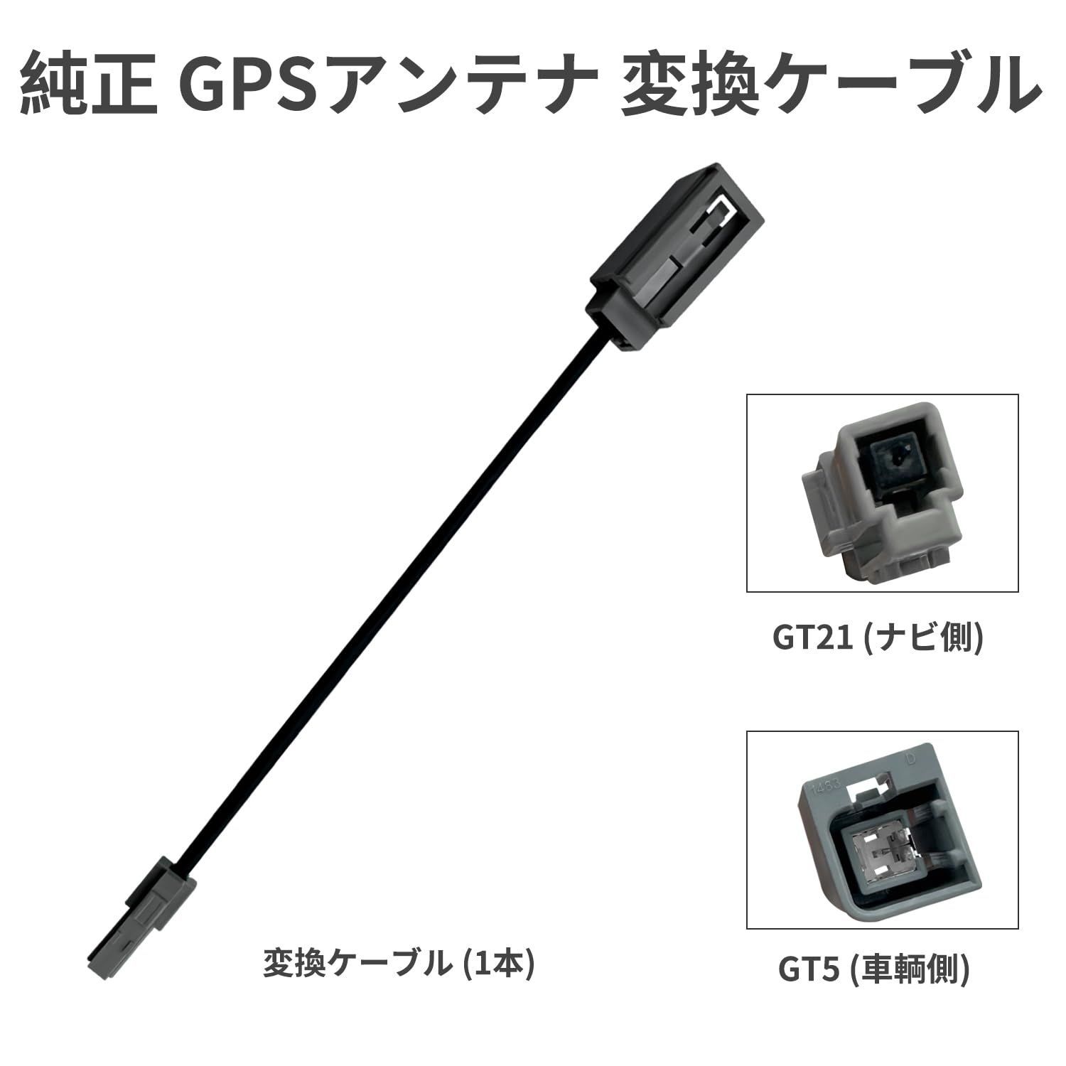 対応 変換ケーブル ル(ケンウッド・アルパイン GPSアンテナ ナビ