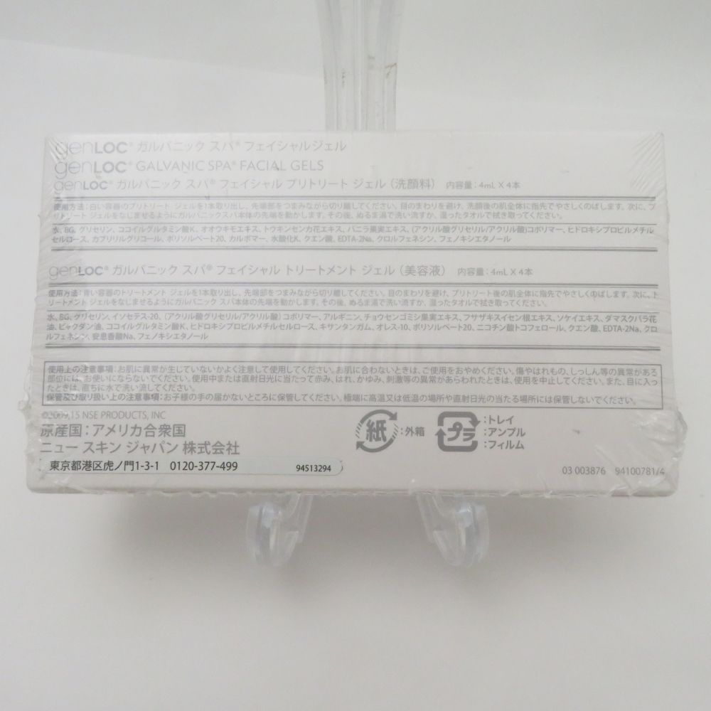 ガルバニックスパ 美顔器