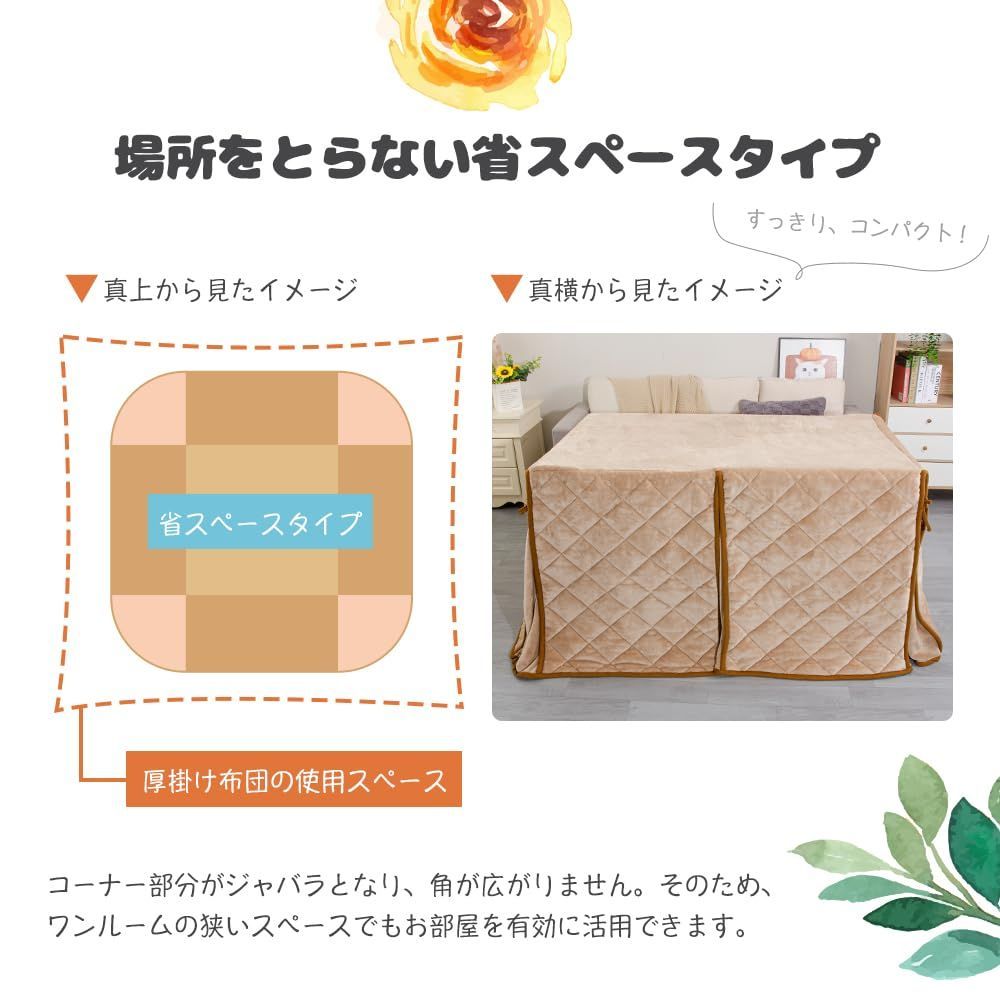 ダイニングこたつ布団