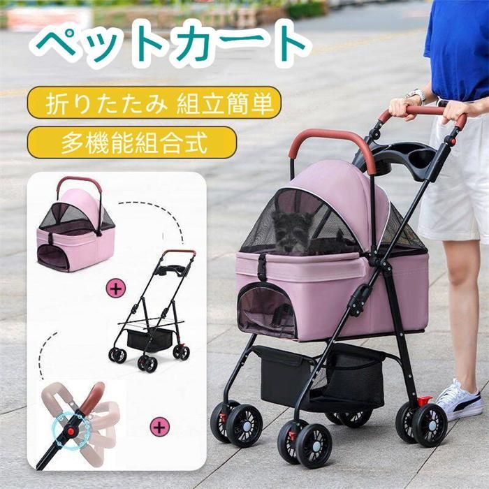 ペットカート ペットカート 対面式 折りたたみ 多頭用 中型犬 小型犬 犬カート 4輪 ストッパー付き 軽量 組立簡単 工具不要 収納 介護用