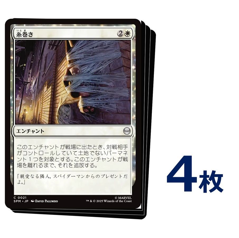 ■メルカリ便■　Mtg　フェアリーの黒幕　日本語　４枚セット フェアリーの黒幕 Faerie Mastermind 英語 foil - メルカリ