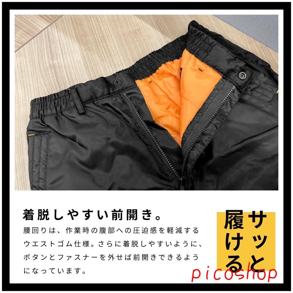 中綿 作業着