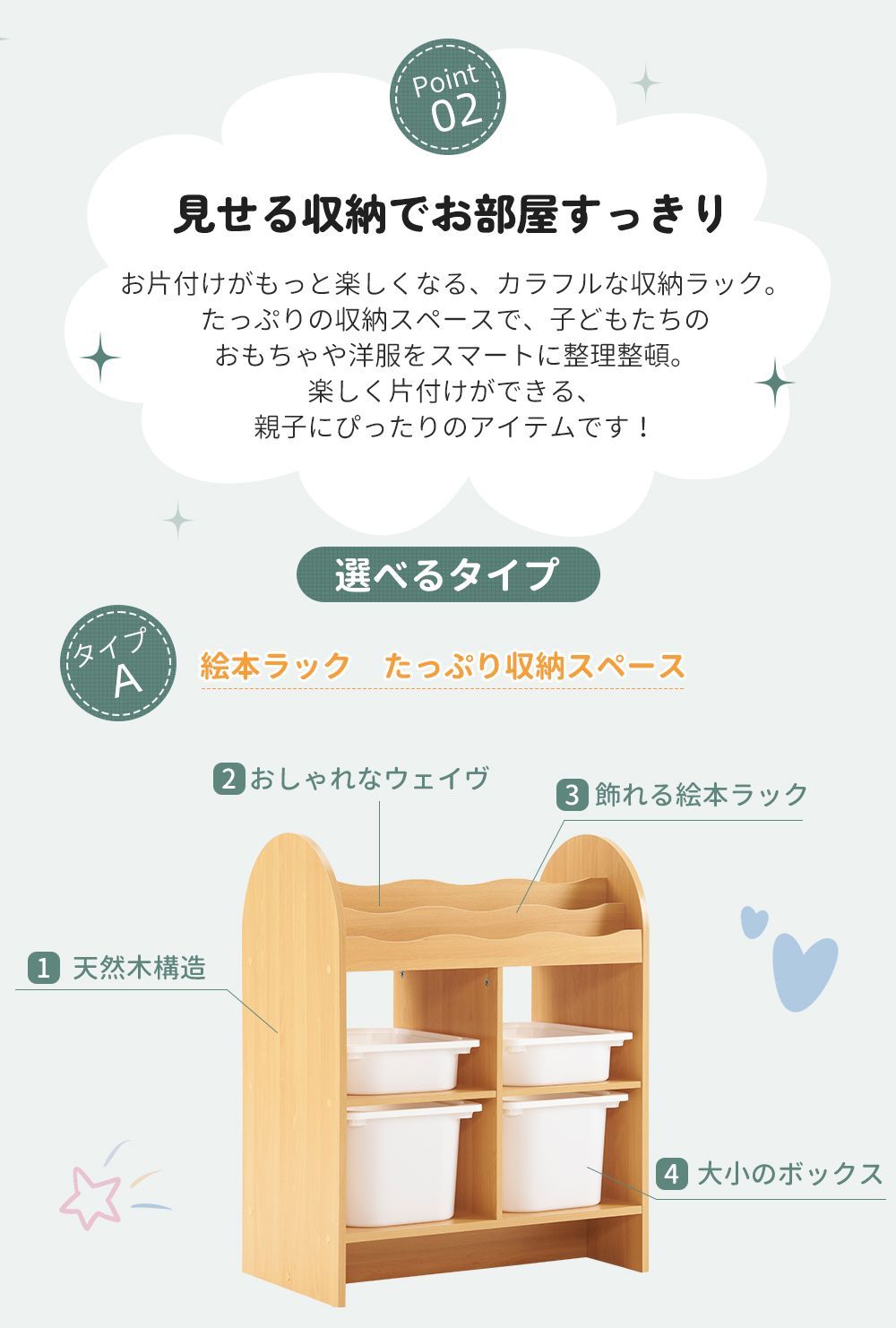 ラック