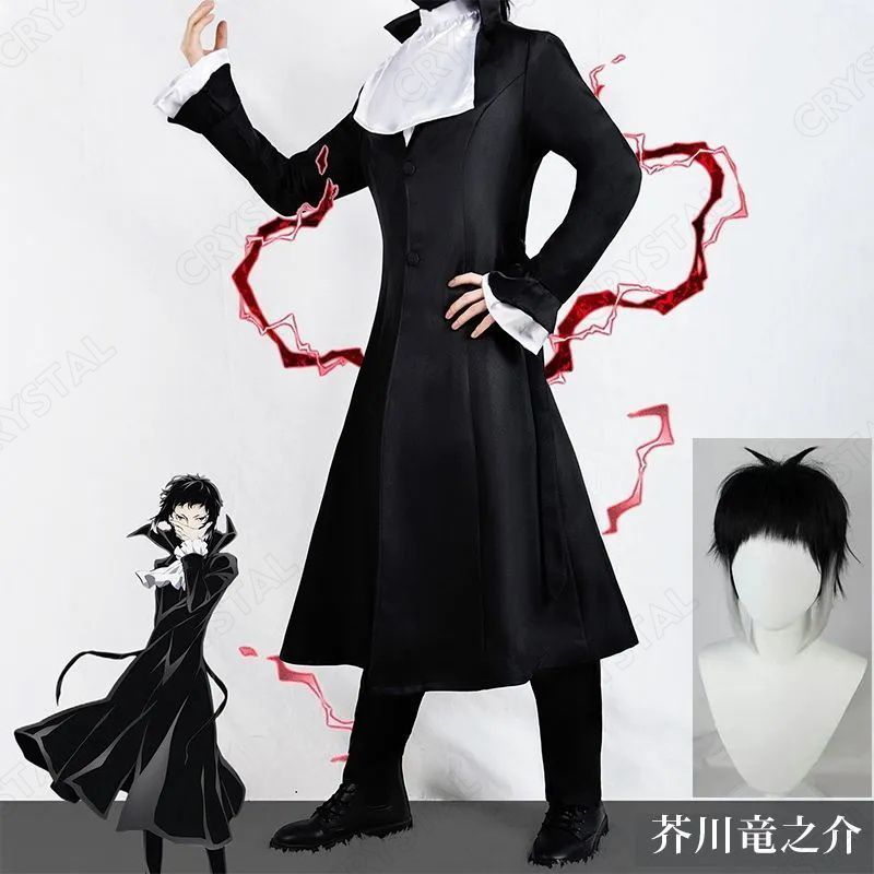 文豪ストレイドッグス 芥川竜之介 コスプレ衣装 ウイッグ付き ワンビース JK制服 あくたがわ りゅうのすけ グッズコスプレ用 Cosplay ほし