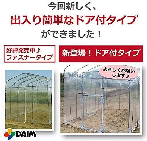 DAIM ダイムハウス