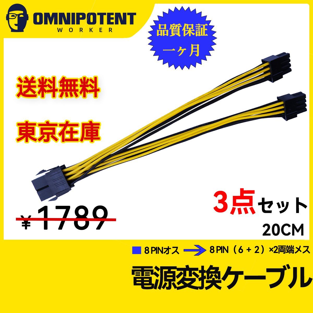 新品】3点マイニング電源変換ケーブル8pin→8pin（6+2)両端 - メルカリ