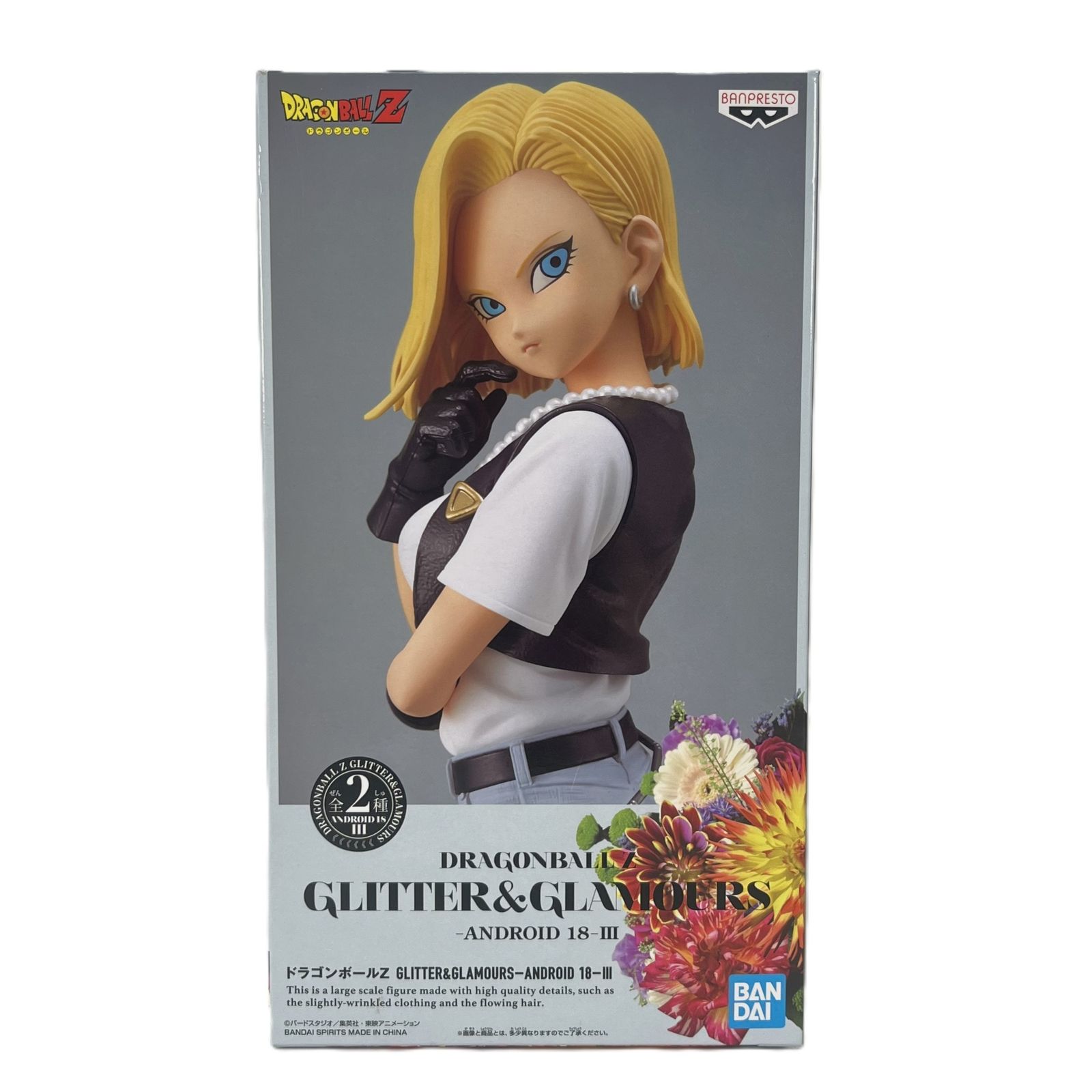 人造人間18号(特別カラーver.) 「ドラゴンボールZ」 GLITTER＆GLAMOURS 