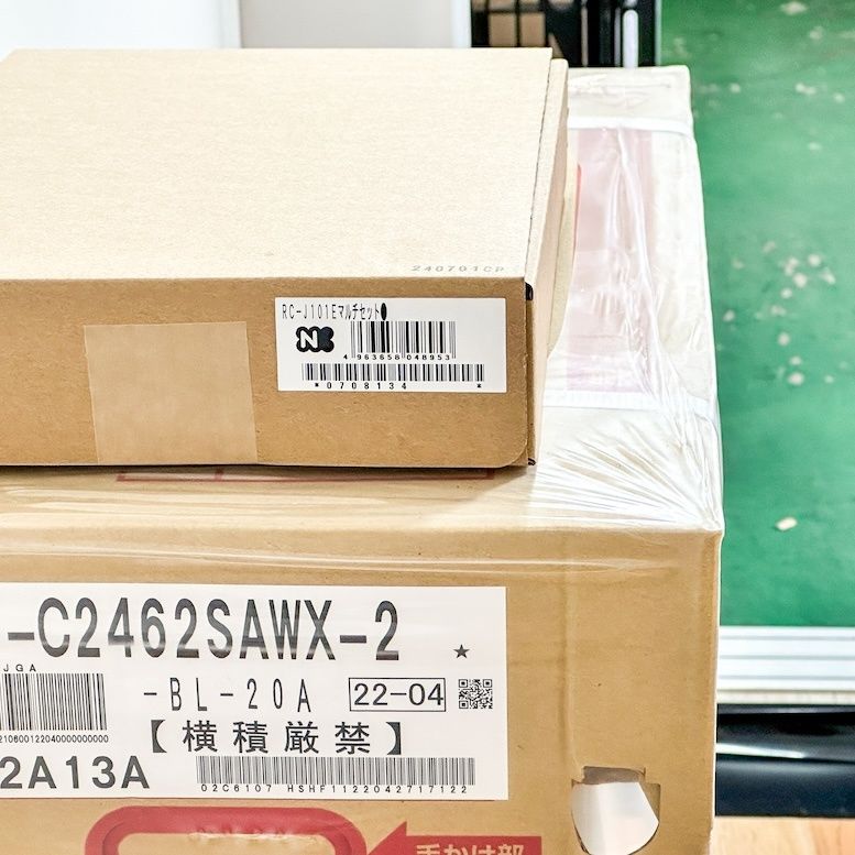 都市ガス対応 アウトレット品