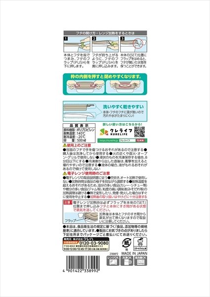 クレハ 台所用品