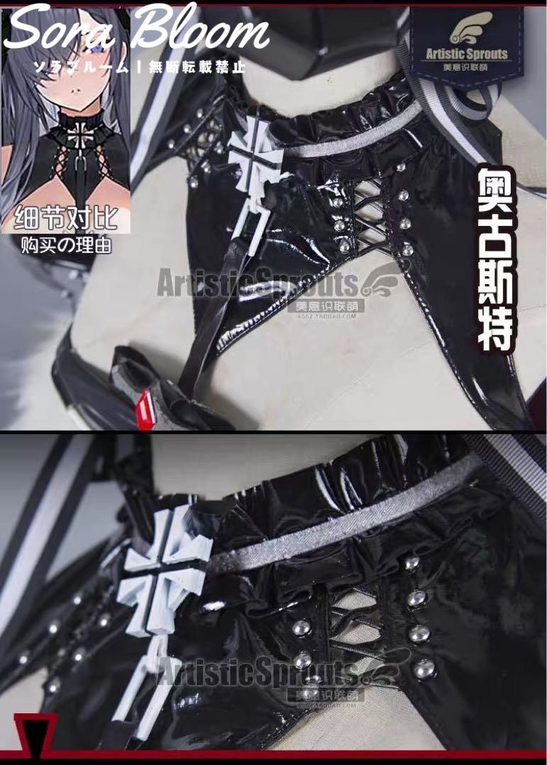 美萌工房　アズールレーン　アズレン　アウグスト　コスプレ　衣装 新品・未使用】新品 美萌工房 アズールレーン アズレン