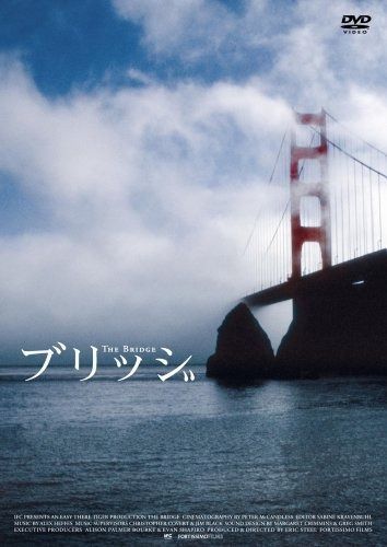 ブリッジ DVD