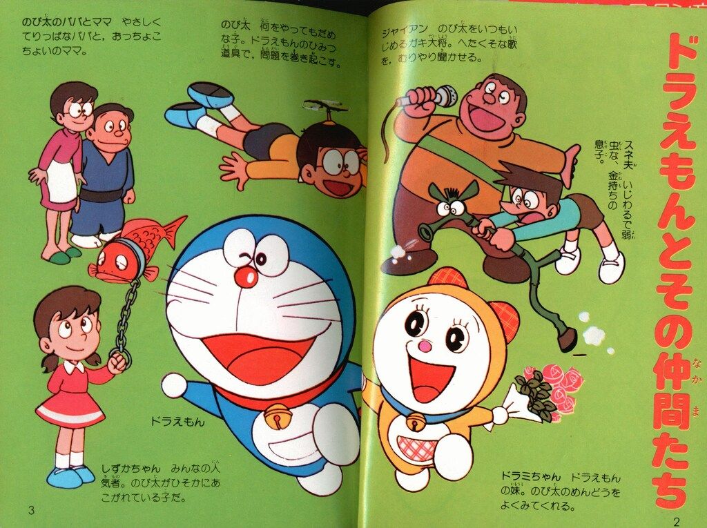 ドラえもん全百科（オール）百科　小学館のコロタン文庫43 Amazon.co.jp: ドラえもん全百科 (コロタン文庫 43) : ヨシダ 忠: 本