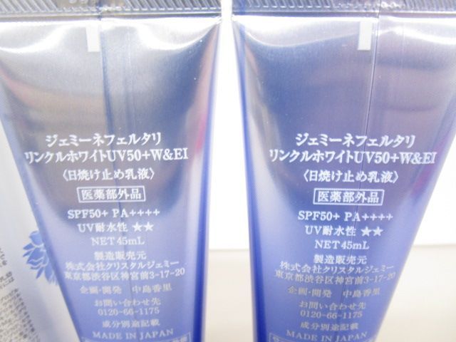 最新クリスタルジェミー バブルホワイト＆リンクルホワイトUV50+W&EIセット リンクルバブルファンデホワイトW&EI | クリスタルジェミー 中島