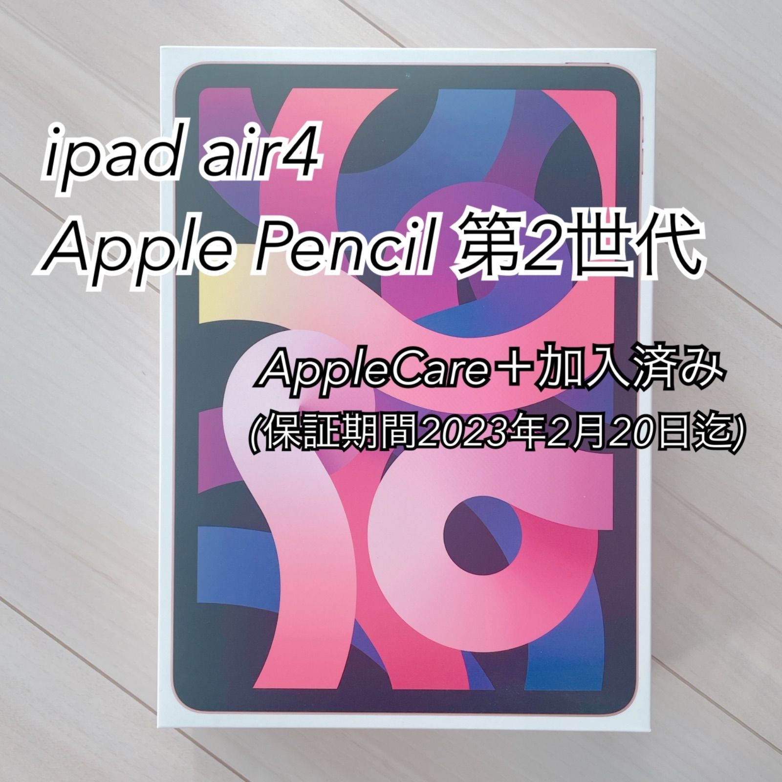 ipadair4 Apple Pencil第2世代 - orchid - メルカリ