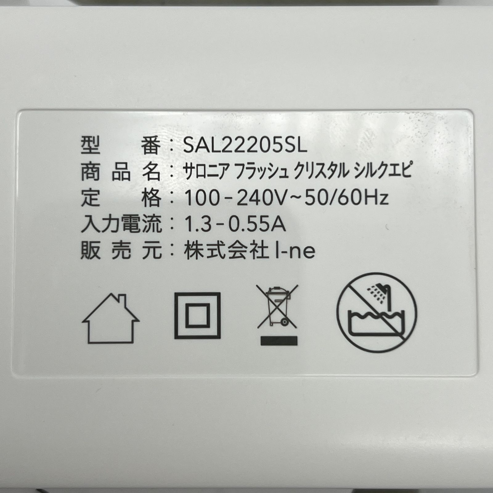 美品】SALONIA フラッシュ クリスタル シルクエピ SAL22205SL 脱毛器 