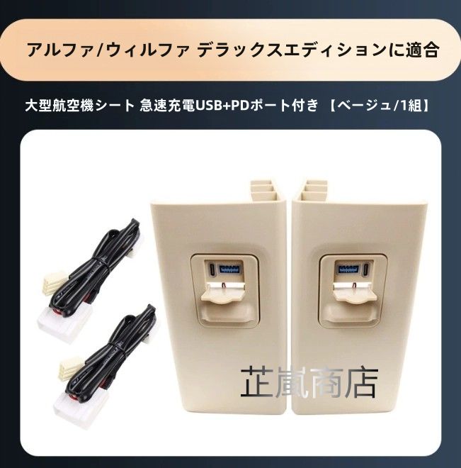 アルファード ヴェルファイア 30系 35系 セカンドシート 急速充電器 取り付けキット FFCRYSTALESIA_COM