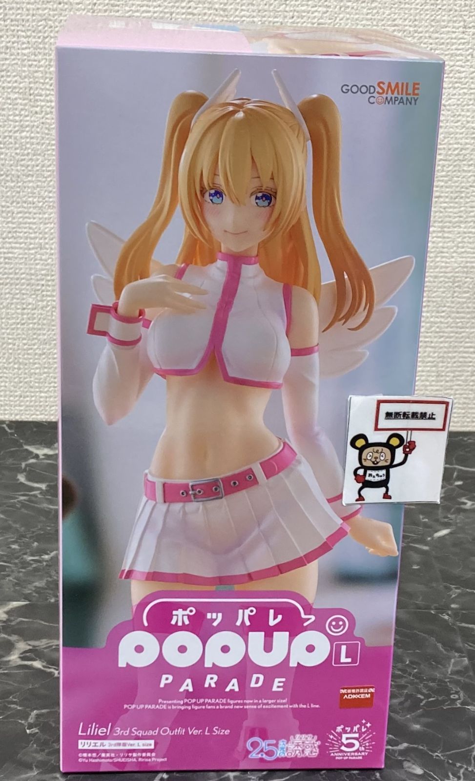 27. POP UP PARADE リリエル 3rd隊服Ver. L size 2.5次元の誘惑