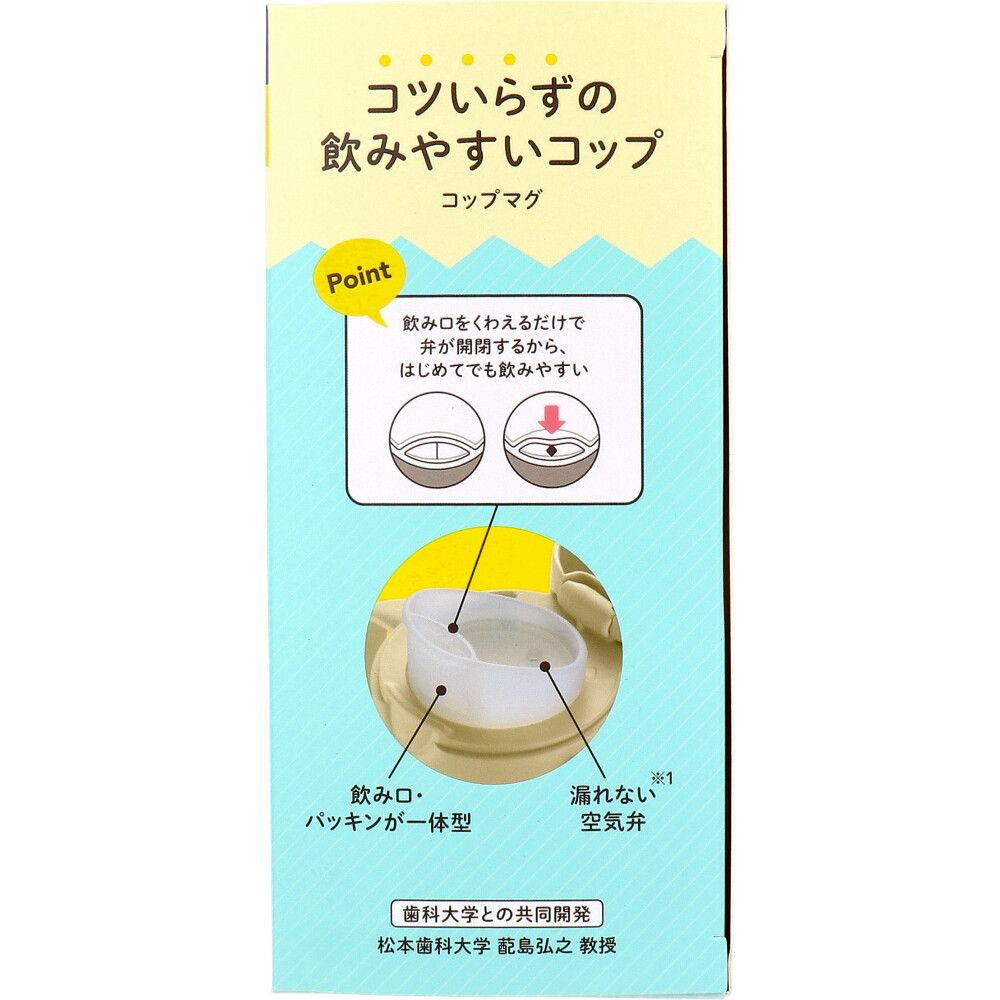 確認して頂く用 トライ | マグセット リッチェル マグセットプレミアム Richell