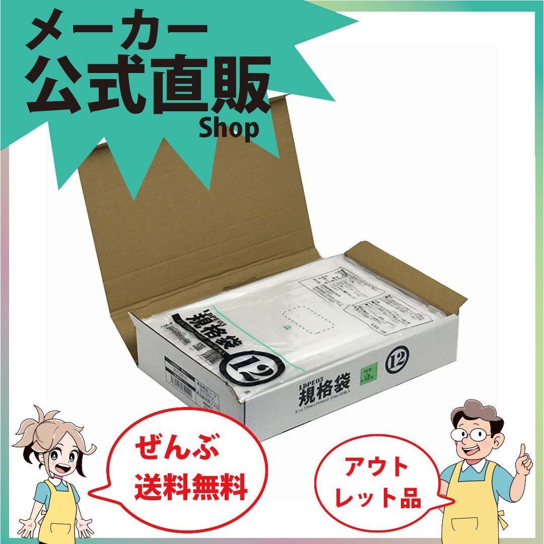 最安値挑戦中 ＰＥ規格ポリ袋０３透明１２号０３ｘ２３０ｘ３４０ｍｍ６０００枚セット
