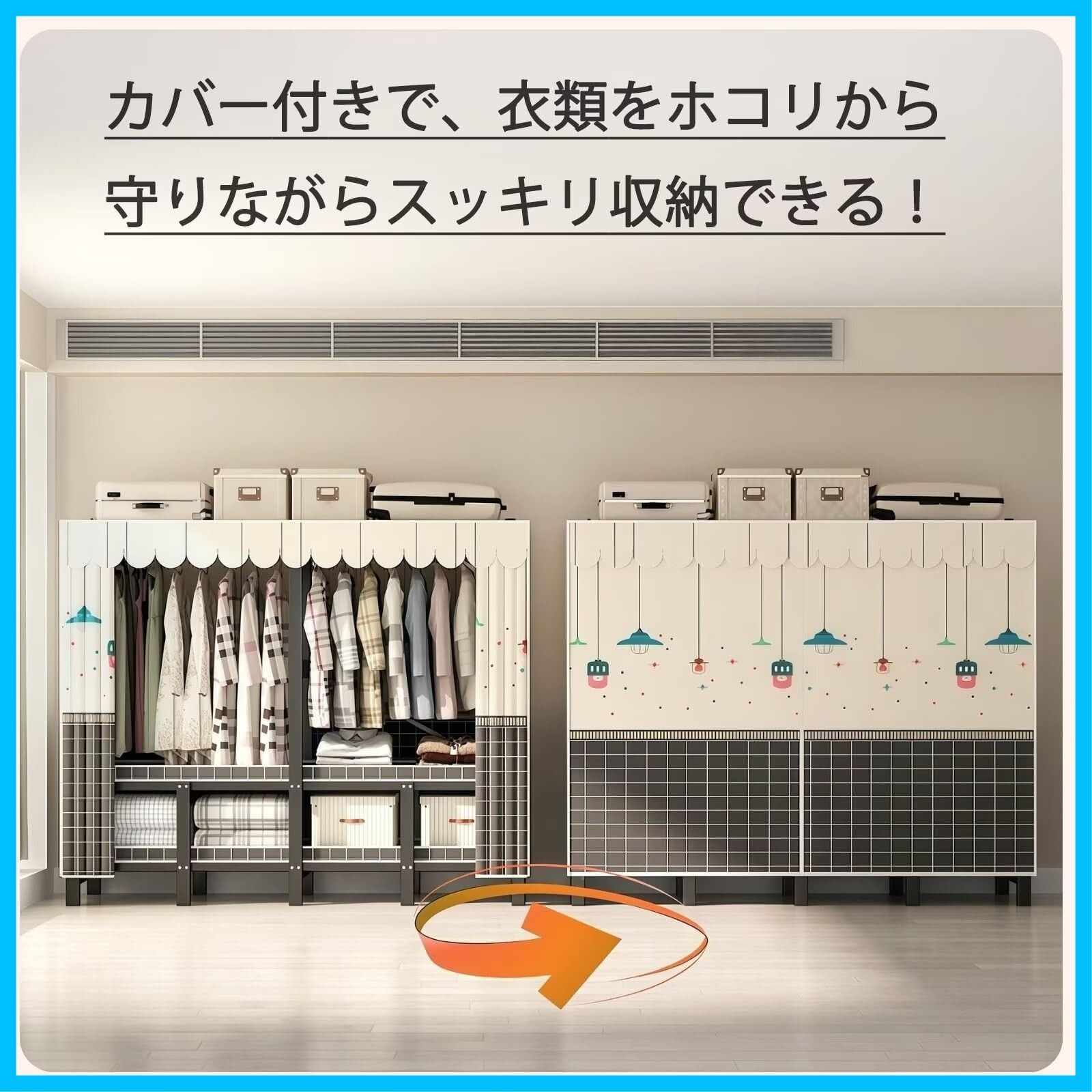 クローゼット 広げるだけ