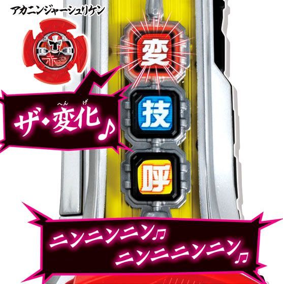 新品未開封】変身忍刀 忍者一番刀 ※アカニンジャーシュリケン付属