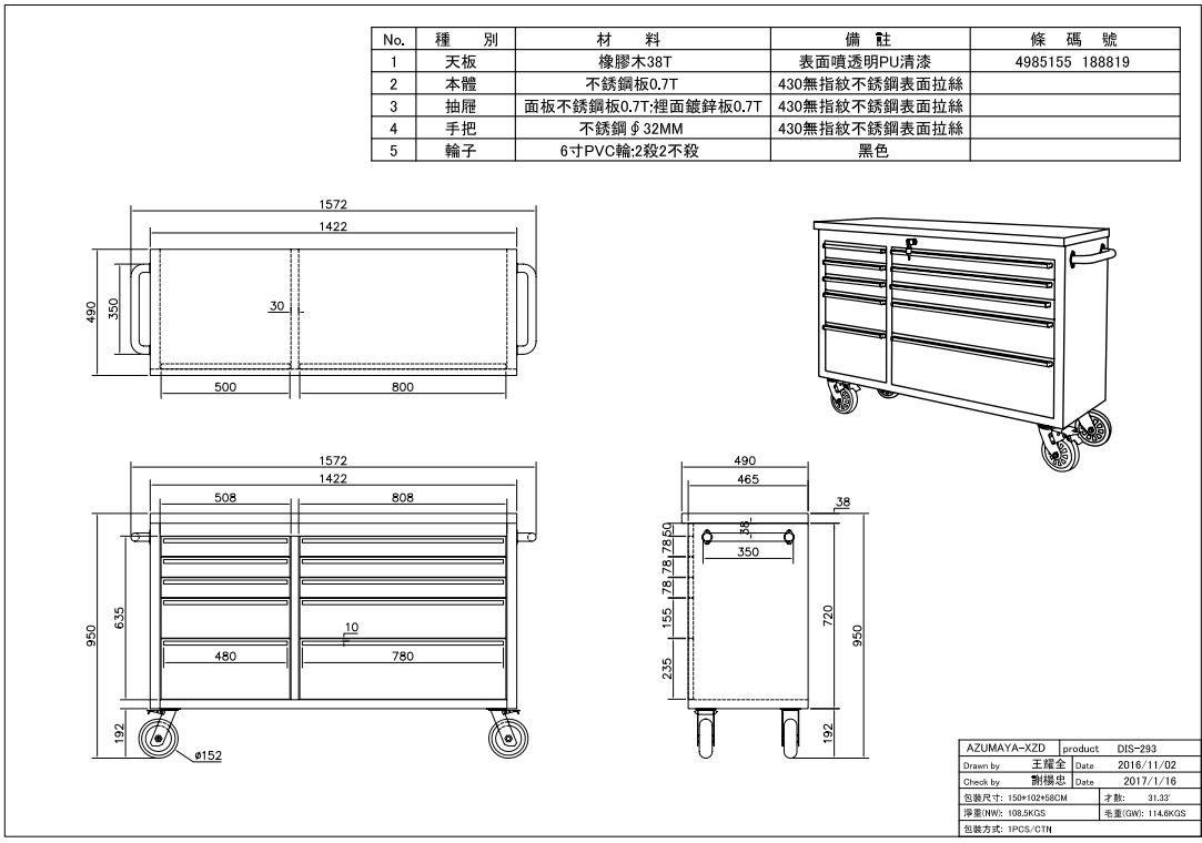 キャビネット ツールキャビネット