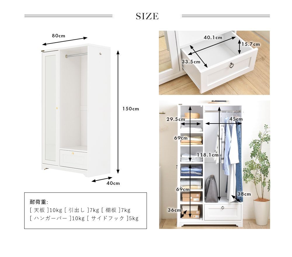 洋服ダンス 洋服収納