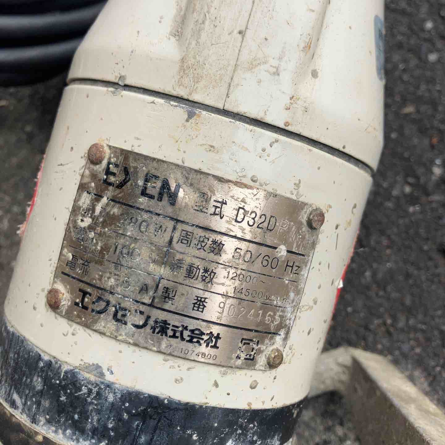 コンクリートバイブレーター