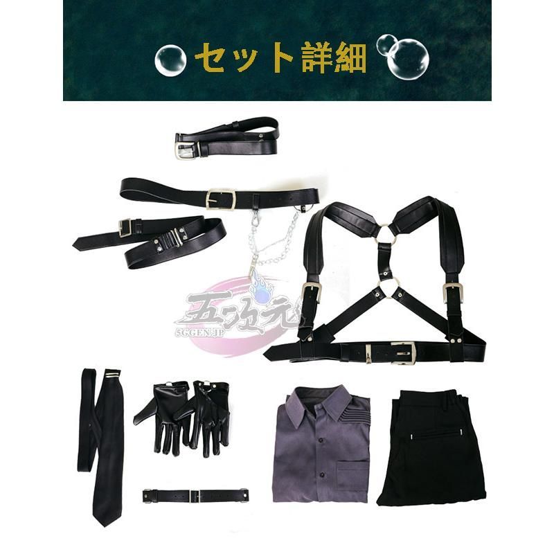 男性キャラ共通衣装 衣装