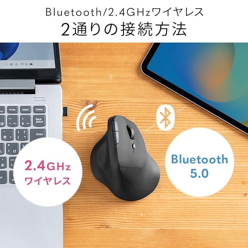 サンワダイレクト エルゴノミクスマウス 静音 無線 Bluetooth 2.4GHz 【戻る/進むボタン搭載】 充電式 400-MAWBT189BK 0