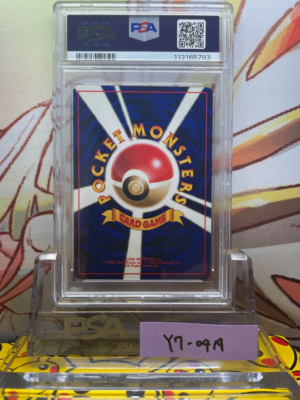 最新最全の PSA9 1998 148 リーダーズスタジアム 旧裏 エリカのハクリュー ポケモンカードゲーム