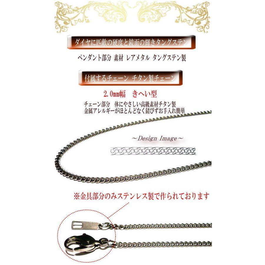 梵字 ネックレス チタン チェーン 純チタン × タングステン