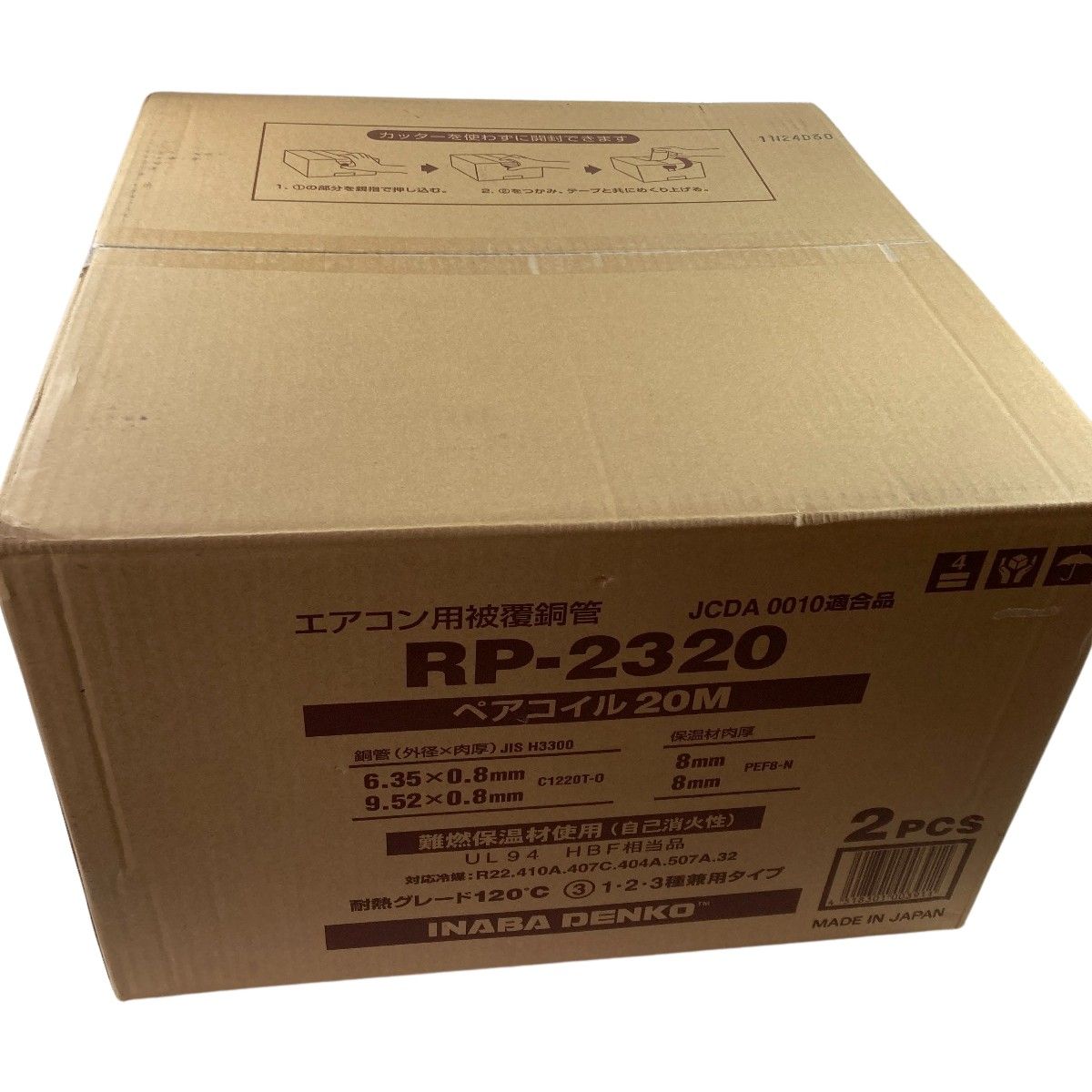 INABA DENKO PC-2320 20m 2巻 因幡電工 ペアコイル PC-2320 2巻 【公式