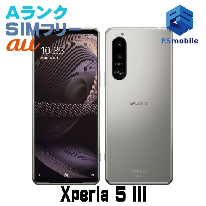 超美品 Xperia 5 III SOG05 フロストシルバー M555 ムスビー｜安心保証 超美品 Xperia 5 III SOG05 フロストシルバー 白