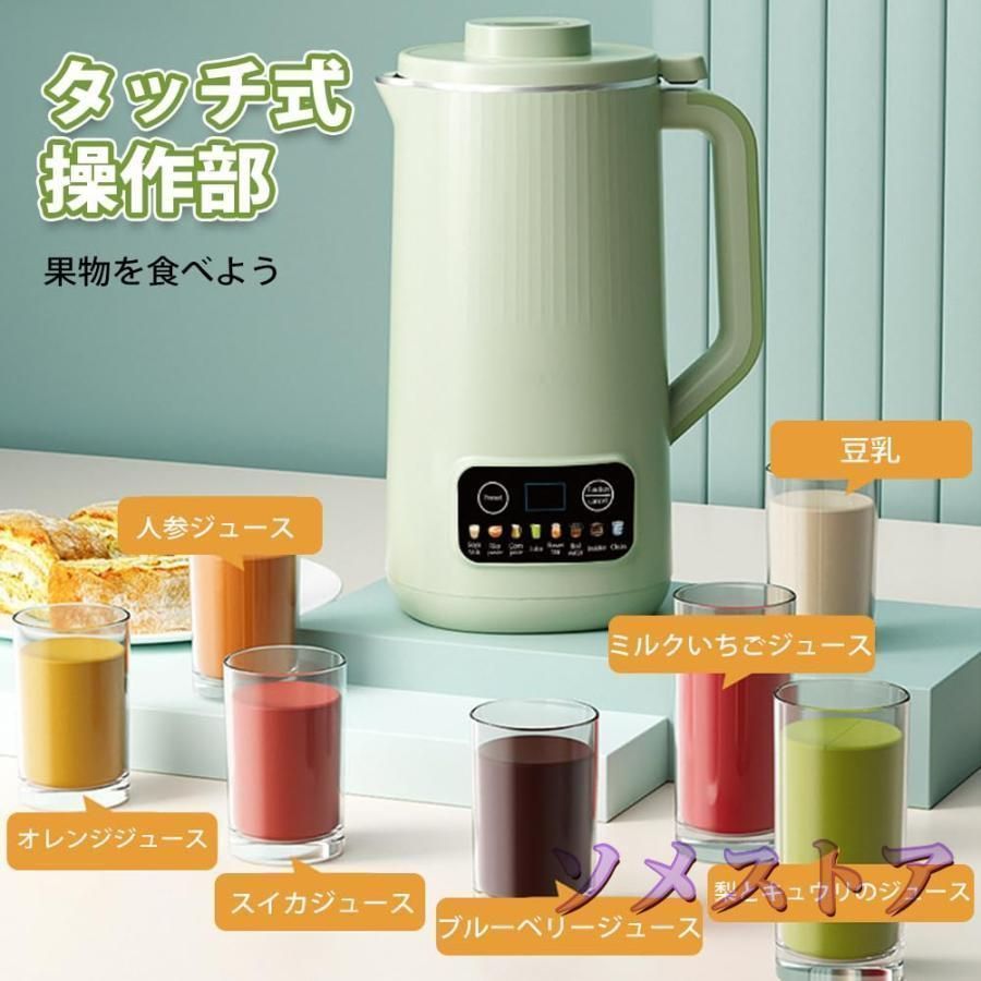 豆乳メーカー 600ml スープメーカー おかゆメーカー ジャムメーカー 豆乳メーカー 600ml スープメーカー おかゆメーカー ジャム