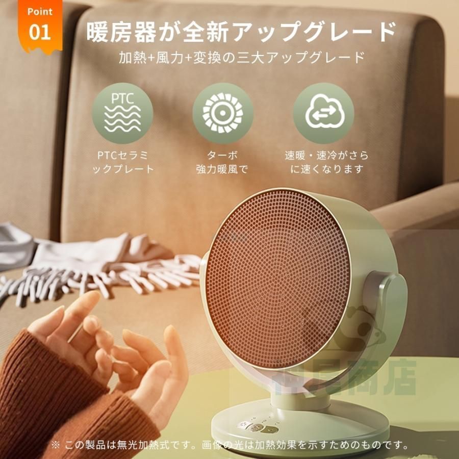 扇風機 セラミックヒーター 冷暖兼用 速暖 自動首振り 暖房機能