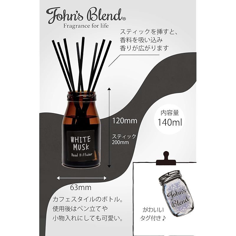 ノルコーポレーション ルームフレグランス リードディフューザー johns blend セール 140ml ホワイトムスク