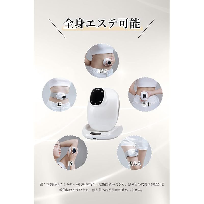 ボディー美容器　EMSキャビスタイル　全身エステ Amazon.co.jp: 【2024 新登場】 美顔器 ボディ美容器 固定ベルト