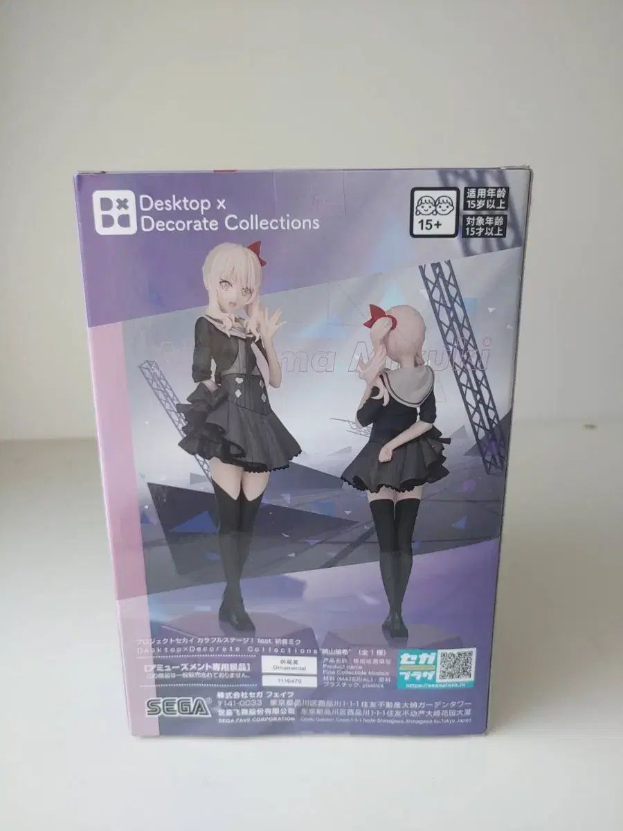 プロジェクトセカイ フィギュア プライズ セット 6体セット ＋葛城