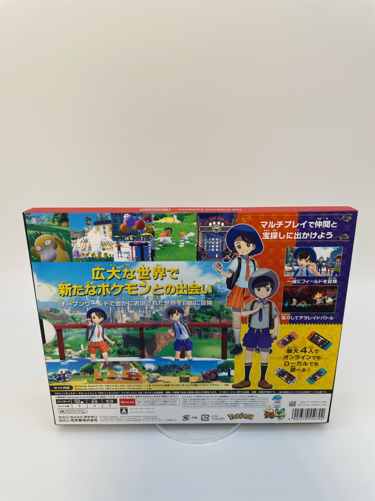 新品⭐︎未開封】ポケットモンスター スカーレット・バイオレット 