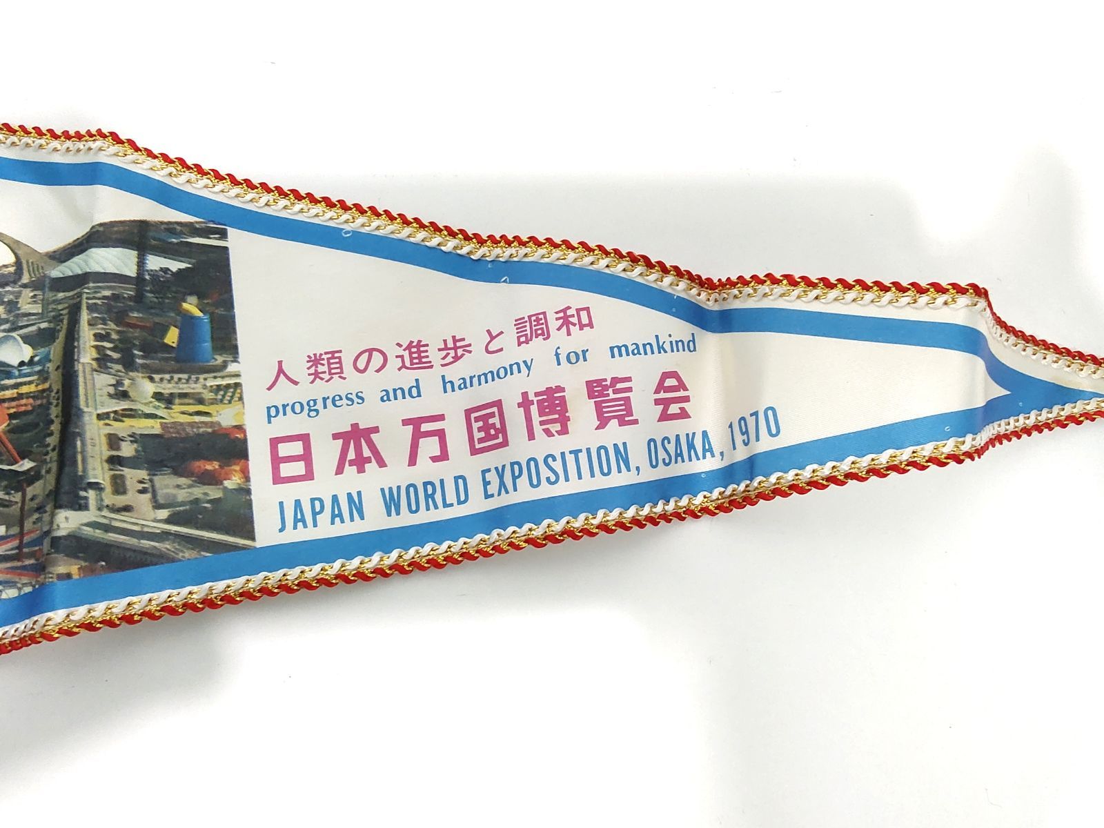 万博ペナント 47q4] 1970年 大阪万博 ペナント 昭和 EXPO'70 世界万博 - メルカリ