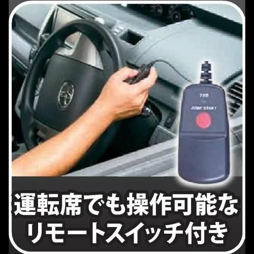 SBR-12 スーパーバッテリーレスキュー ジャンプスターター スーパーコンデンサ搭載 12V車用 究 の安全モデル