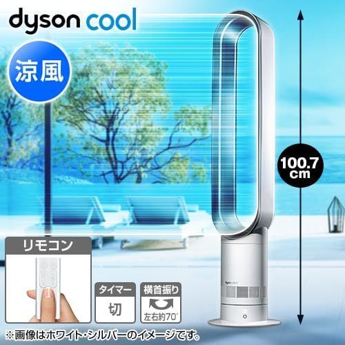 🌟新品未開封🌟dyson cool ダイソン タワーファン 扇風機【AM07DCWS】ホワイト・シルバー - メルカリ