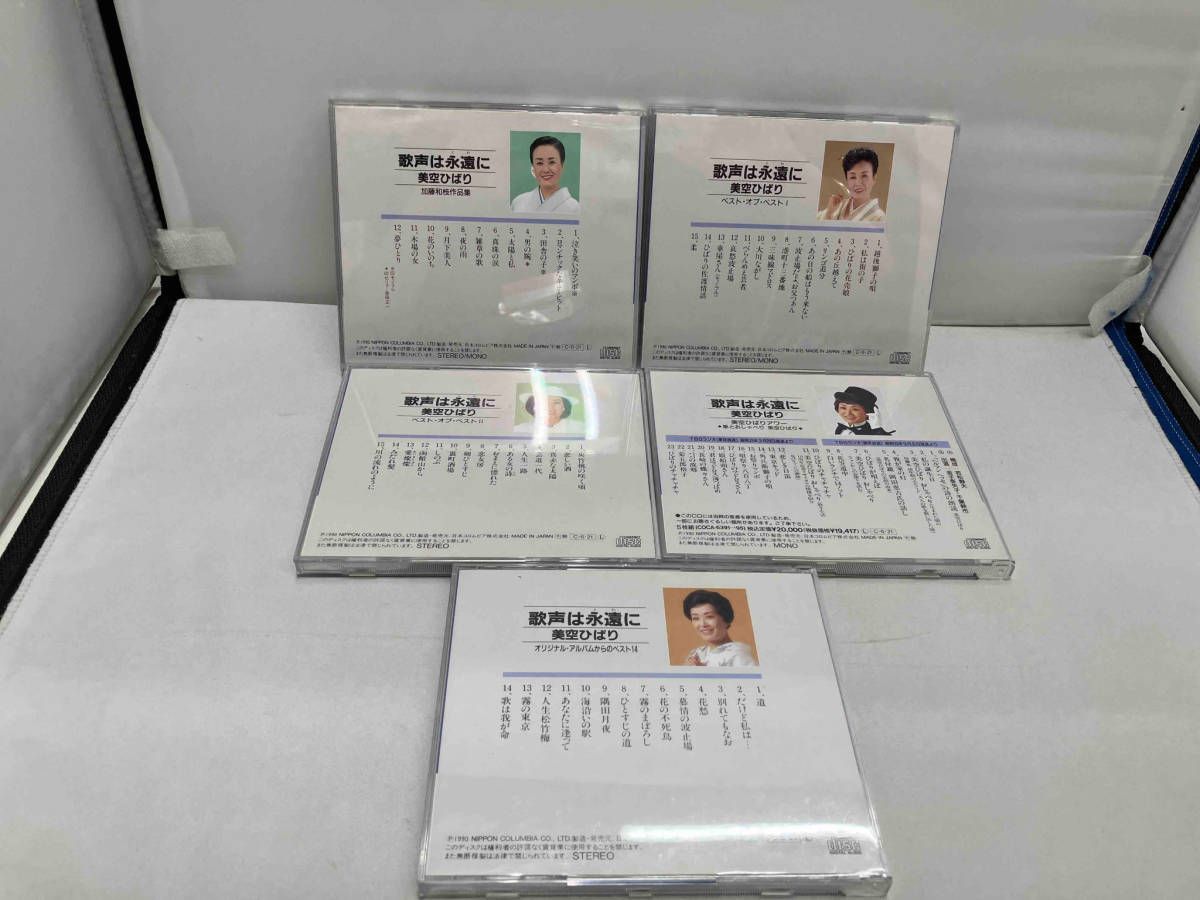 美空ひばり CD 歌声は永遠に(限定版) - メルカリ
