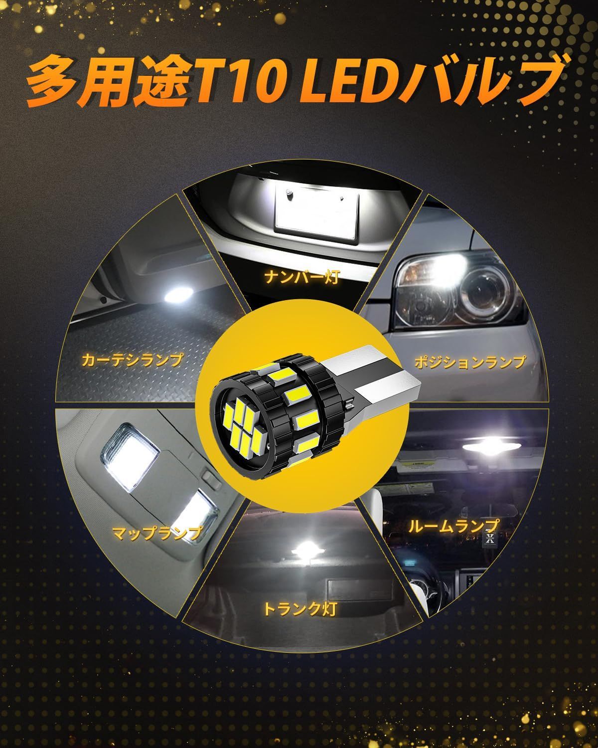 爆光 T10 LED 2連SMD ルームランプ ナンバー灯 ポジション球 4個e 爆安 - パーツ